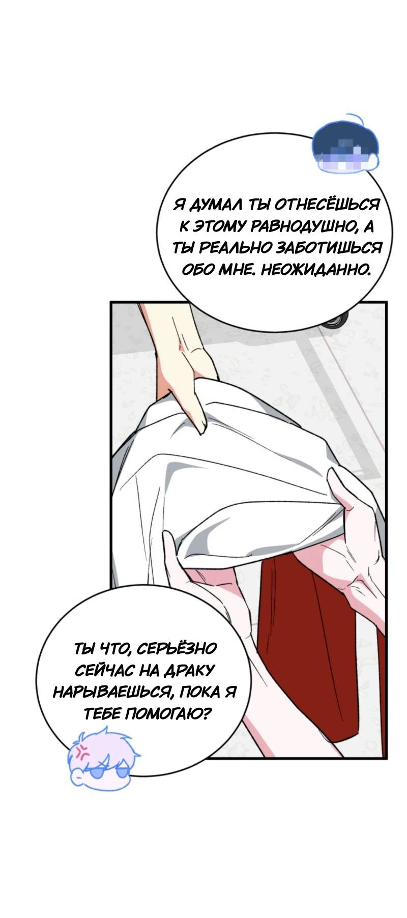 Манга Мои одноклассники — вампиры! - Глава 34 Страница 52