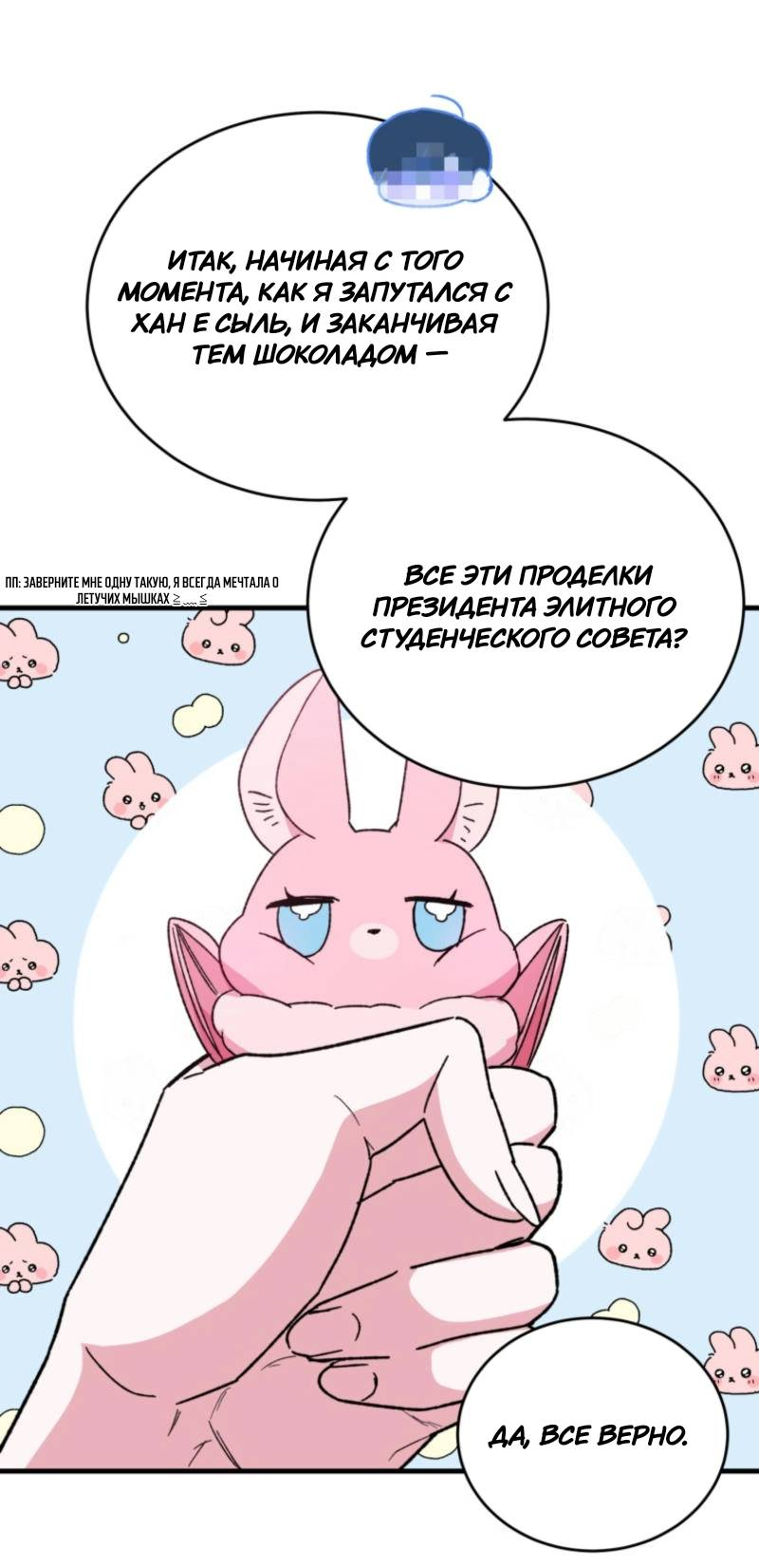 Манга Мои одноклассники — вампиры! - Глава 34 Страница 29