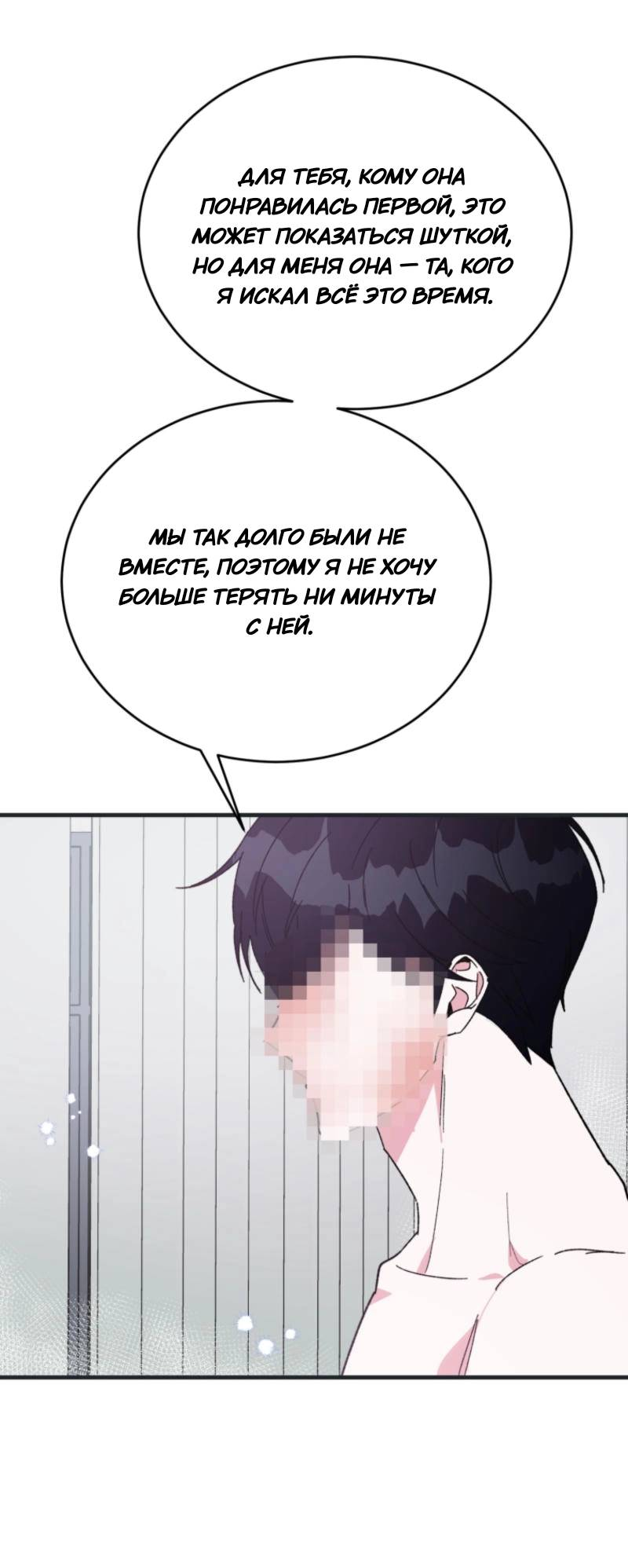 Манга Мои одноклассники — вампиры! - Глава 34 Страница 55