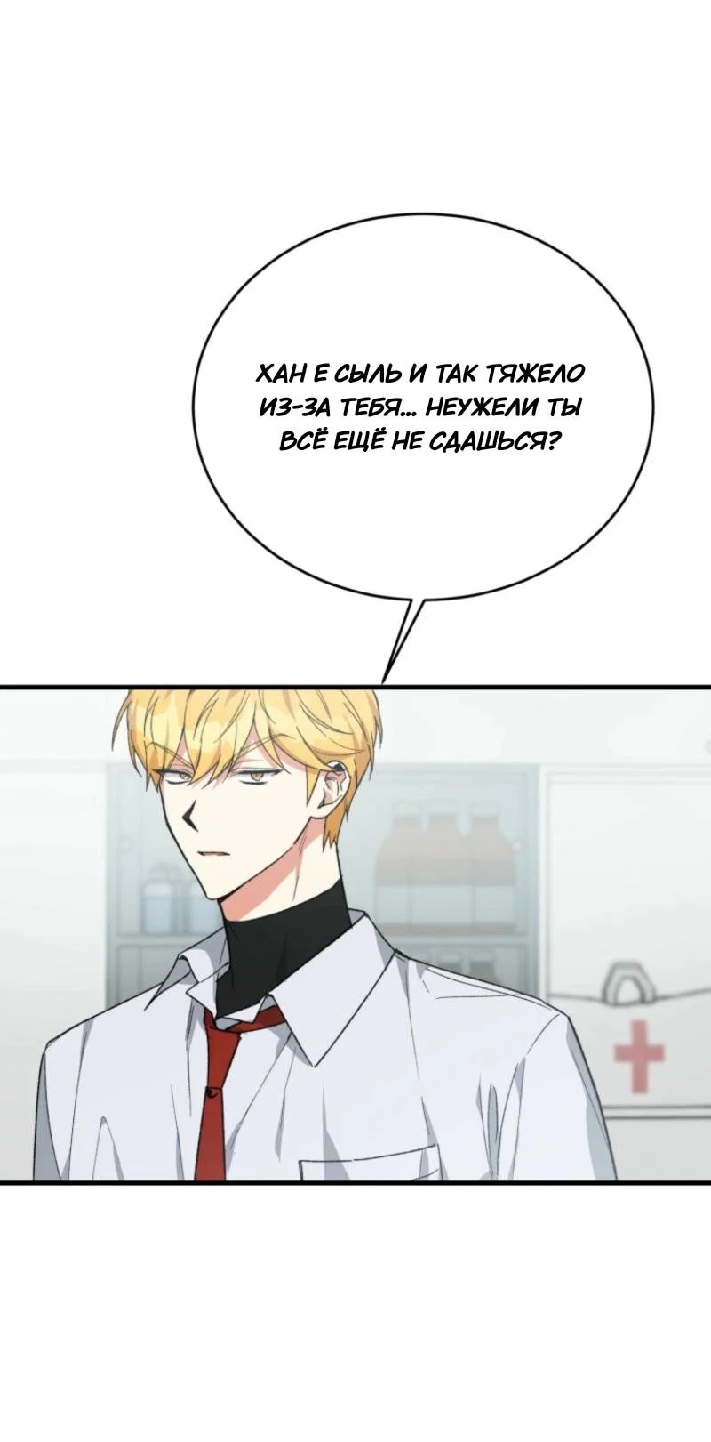 Манга Мои одноклассники — вампиры! - Глава 34 Страница 56