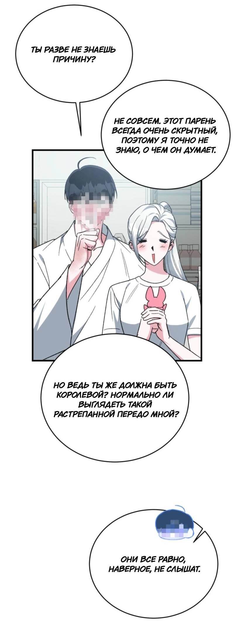 Манга Мои одноклассники — вампиры! - Глава 34 Страница 30