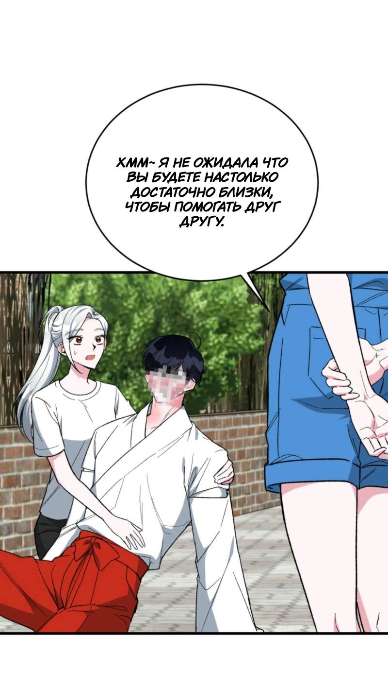 Манга Мои одноклассники — вампиры! - Глава 34 Страница 18