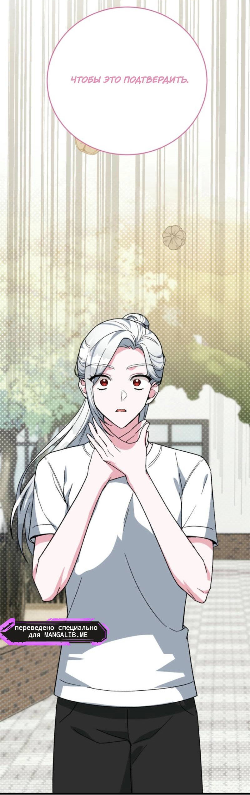 Манга Мои одноклассники — вампиры! - Глава 34 Страница 2