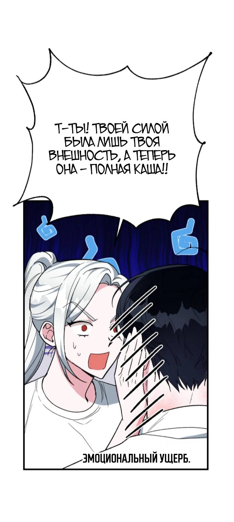 Манга Мои одноклассники — вампиры! - Глава 34 Страница 17