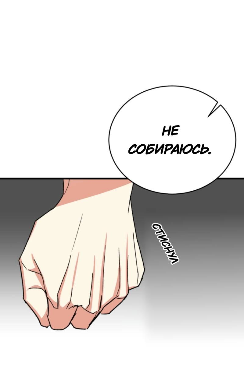 Манга Мои одноклассники — вампиры! - Глава 34 Страница 57