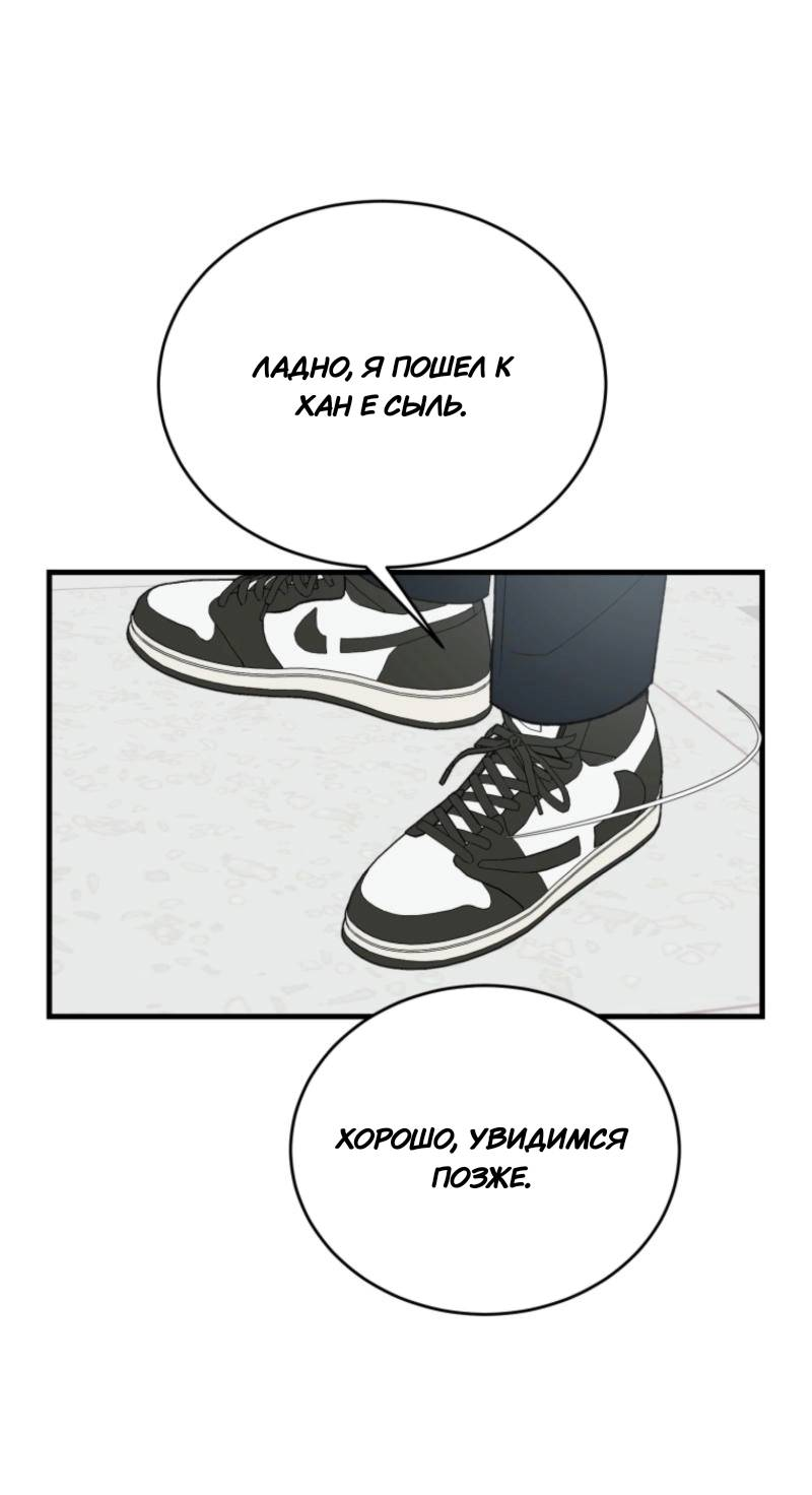 Манга Мои одноклассники — вампиры! - Глава 34 Страница 60