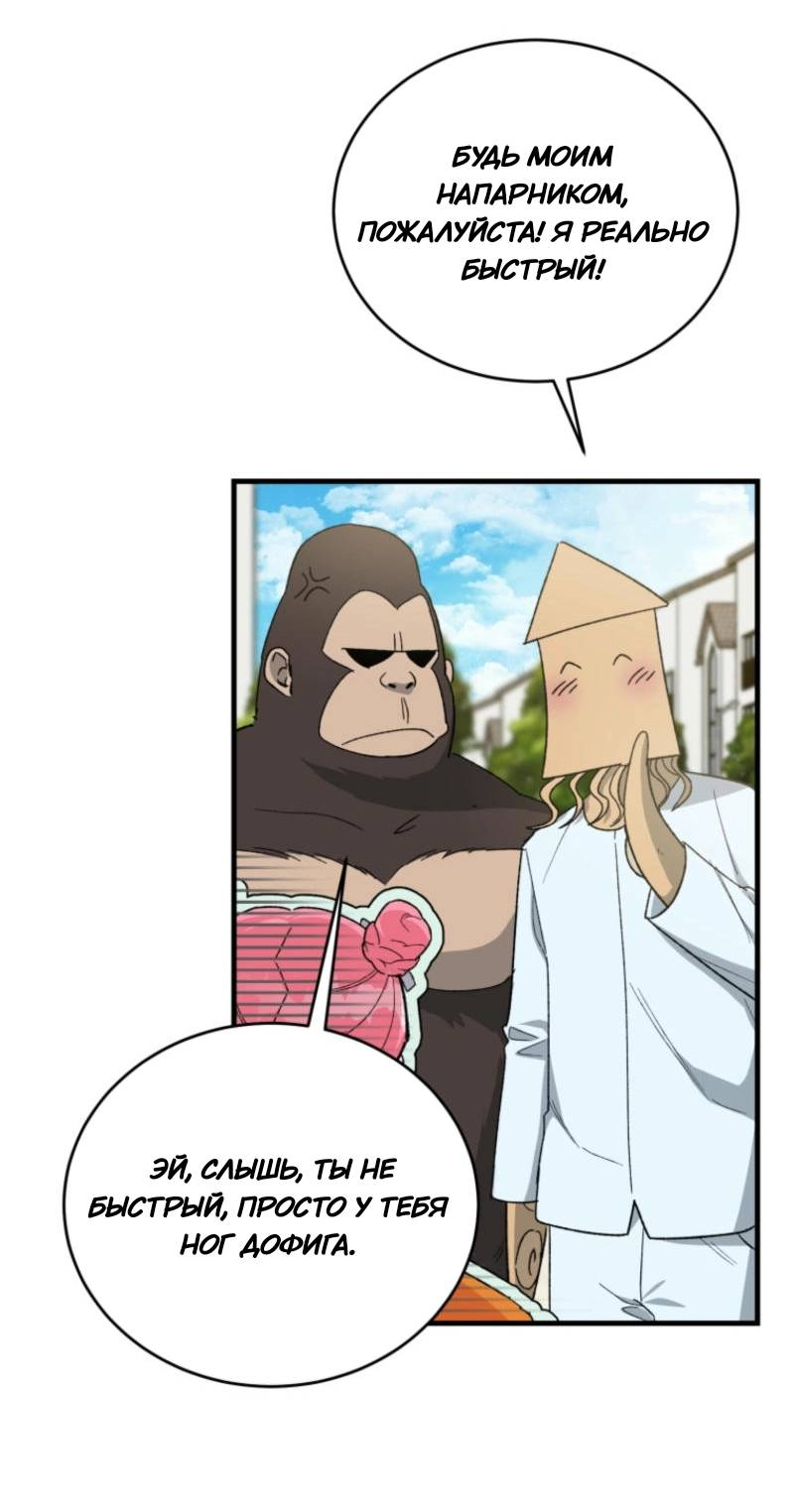 Манга Мои одноклассники — вампиры! - Глава 35 Страница 4