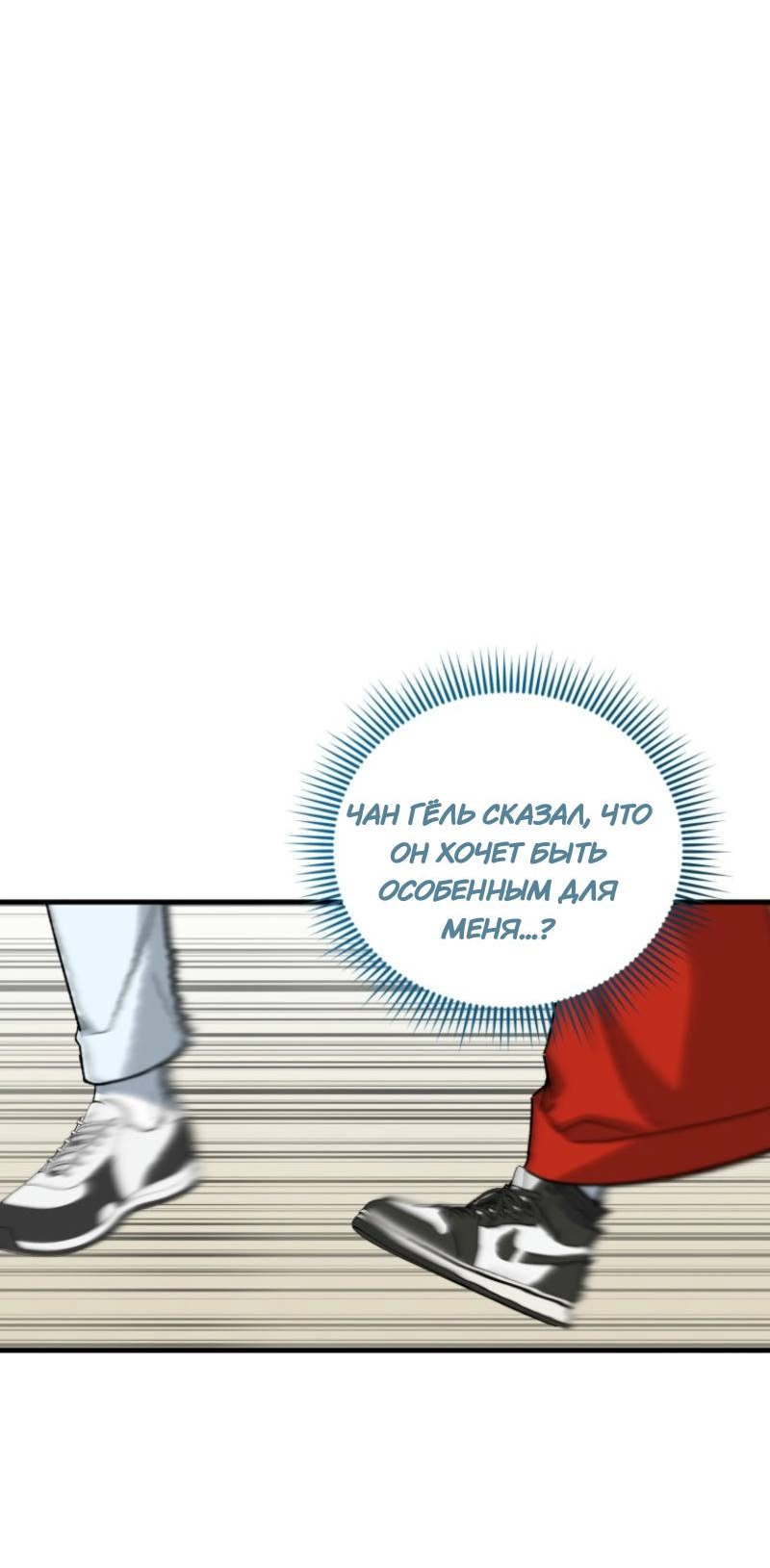 Манга Мои одноклассники — вампиры! - Глава 35 Страница 32