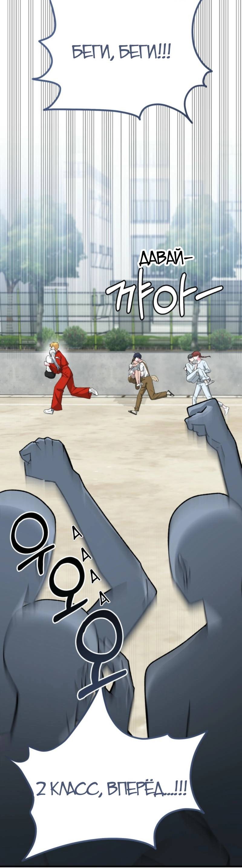 Манга Мои одноклассники — вампиры! - Глава 35 Страница 31