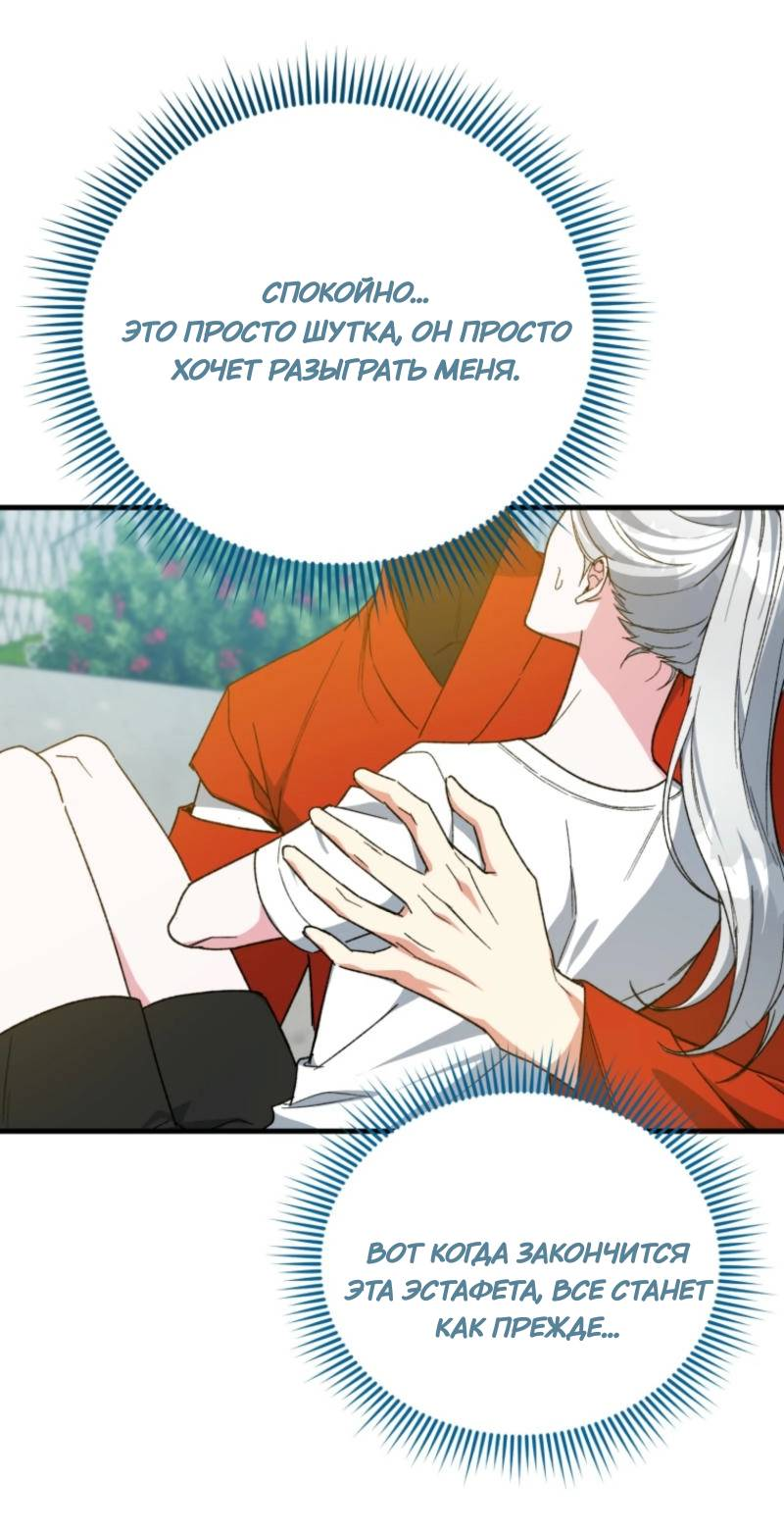 Манга Мои одноклассники — вампиры! - Глава 35 Страница 34