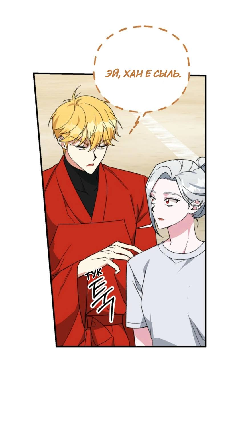 Манга Мои одноклассники — вампиры! - Глава 35 Страница 59