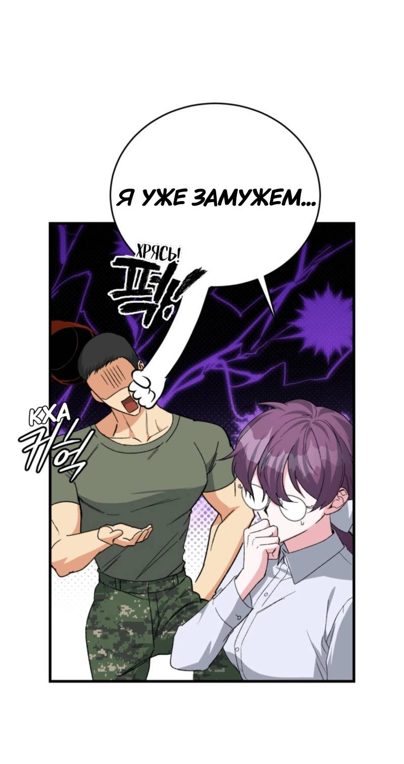 Манга Мои одноклассники — вампиры! - Глава 35 Страница 54