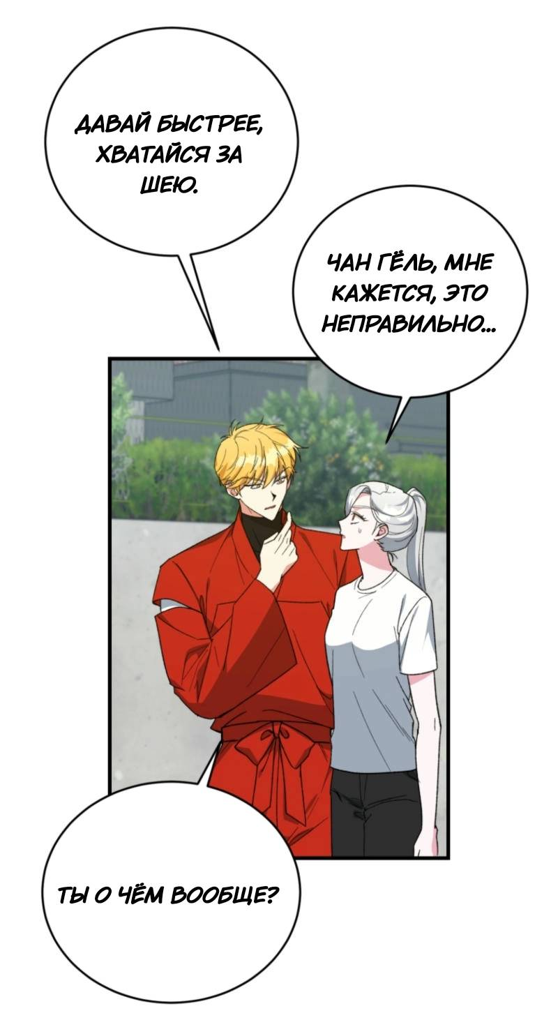 Манга Мои одноклассники — вампиры! - Глава 35 Страница 20