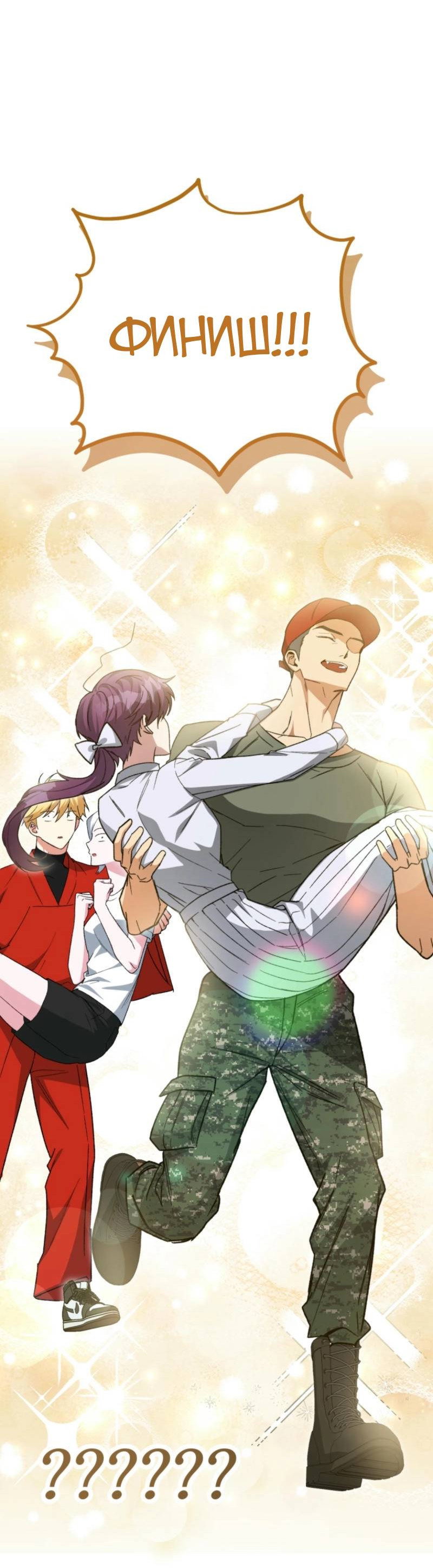 Манга Мои одноклассники — вампиры! - Глава 35 Страница 47