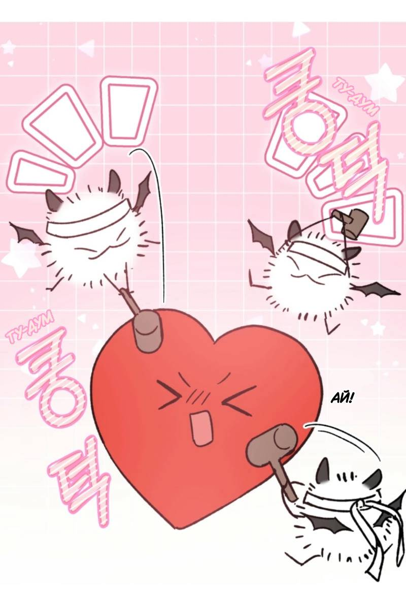 Манга Мои одноклассники — вампиры! - Глава 35 Страница 35