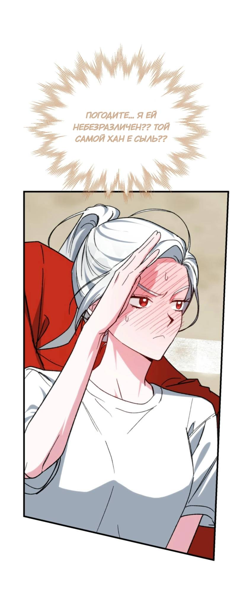 Манга Мои одноклассники — вампиры! - Глава 35 Страница 40