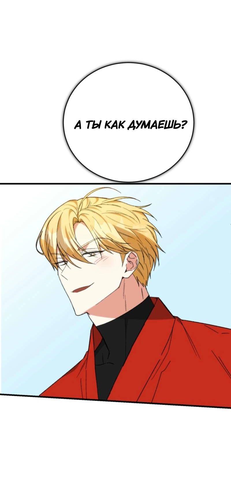 Манга Мои одноклассники — вампиры! - Глава 35 Страница 42