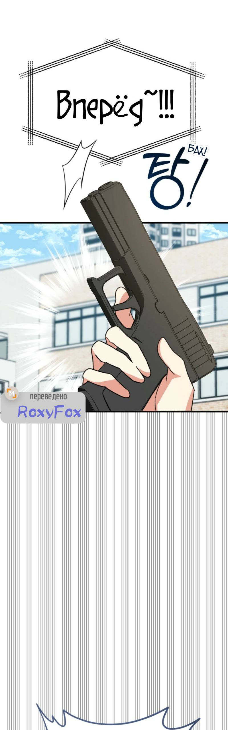 Манга Мои одноклассники — вампиры! - Глава 35 Страница 30