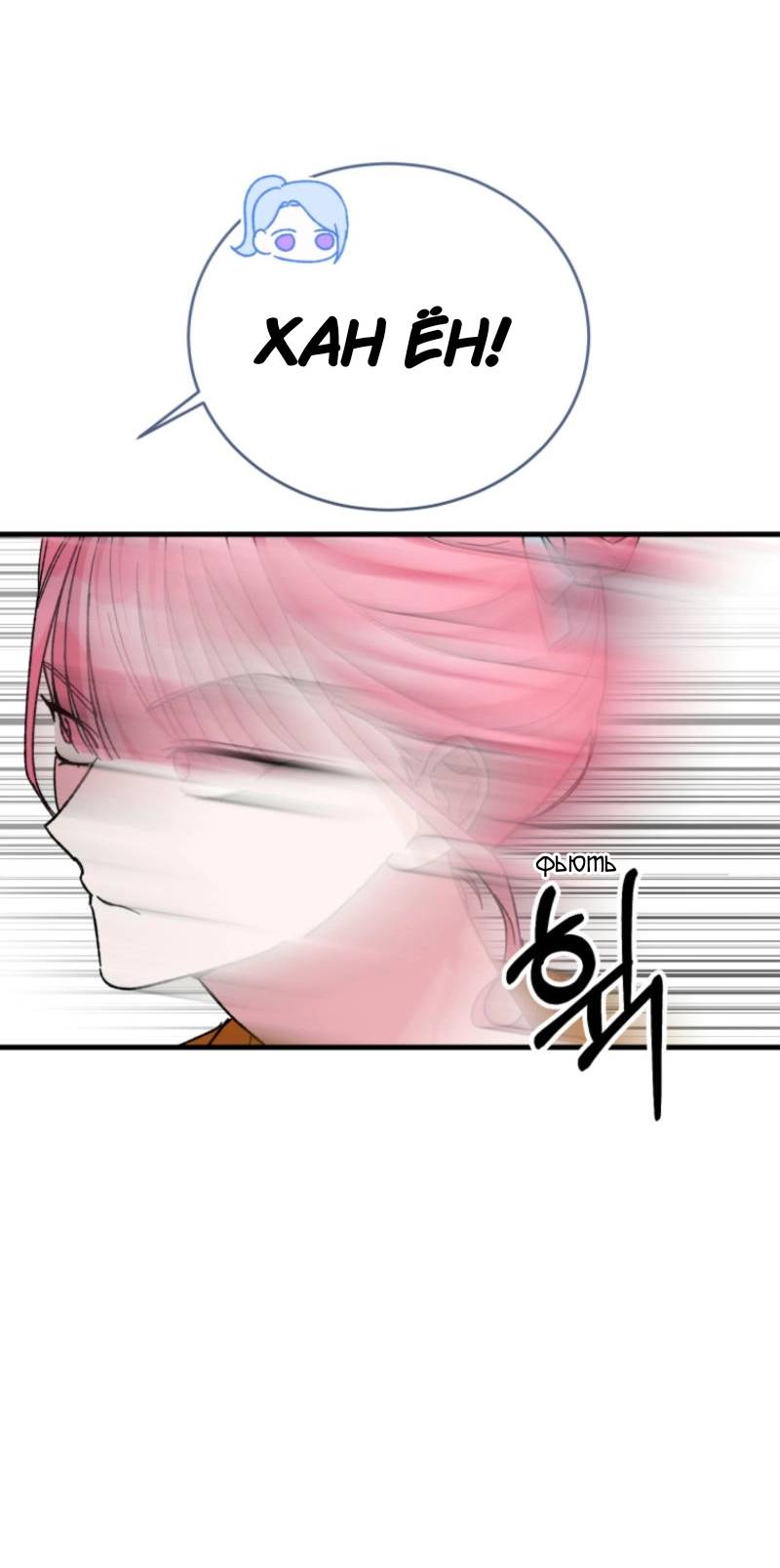 Манга Мои одноклассники — вампиры! - Глава 35 Страница 6