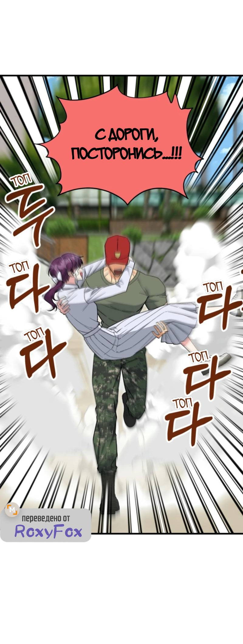 Манга Мои одноклассники — вампиры! - Глава 35 Страница 46