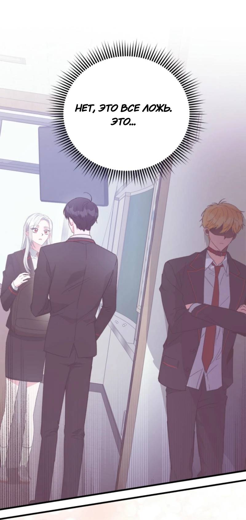 Манга Мои одноклассники — вампиры! - Глава 35 Страница 24