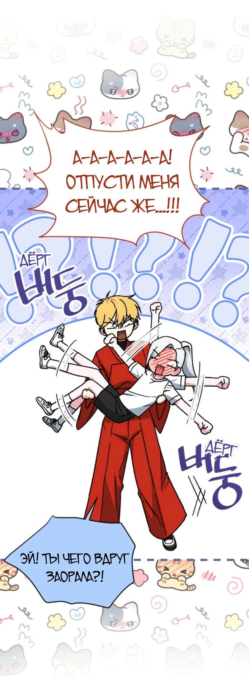 Манга Мои одноклассники — вампиры! - Глава 35 Страница 37