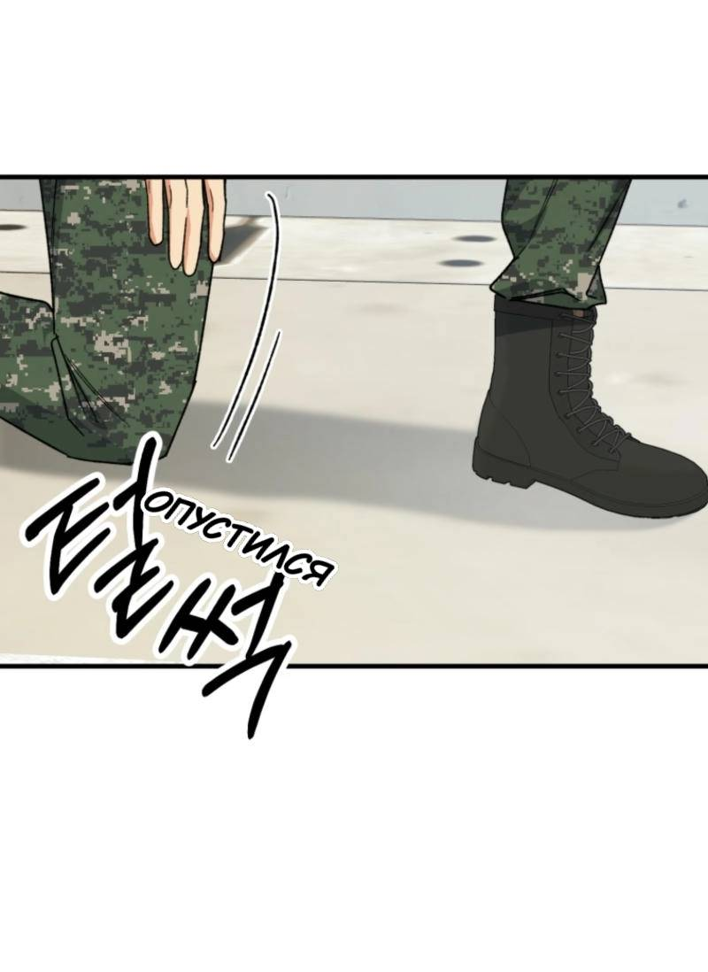 Манга Мои одноклассники — вампиры! - Глава 35 Страница 51