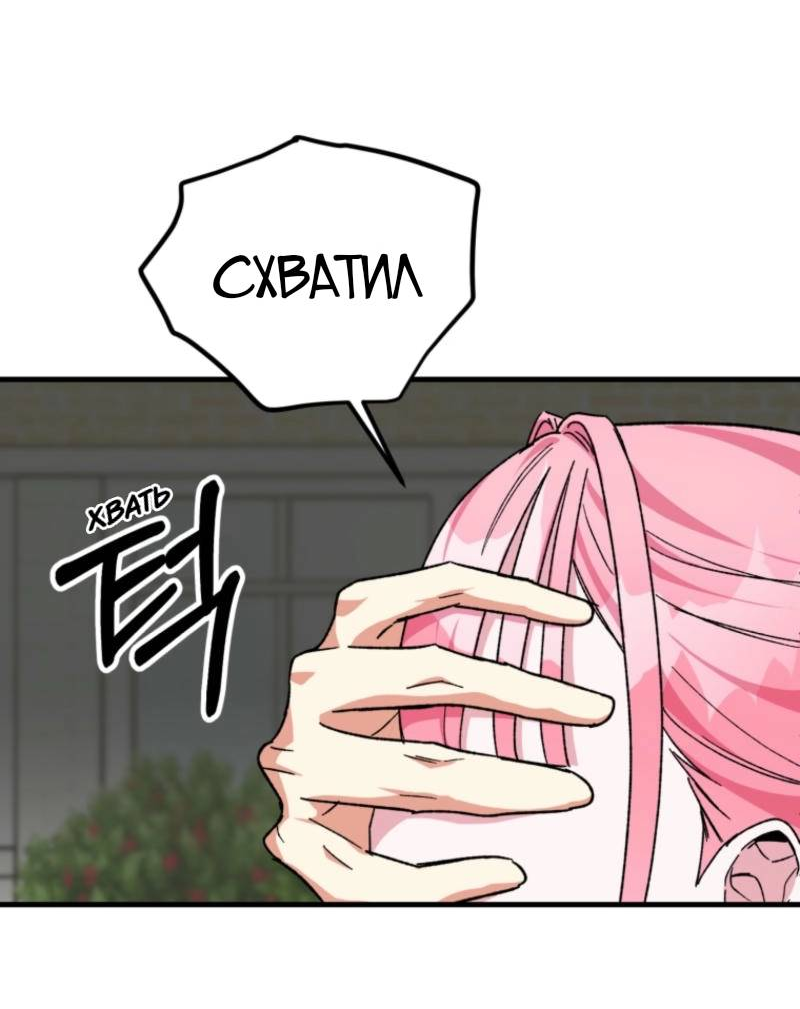 Манга Мои одноклассники — вампиры! - Глава 35 Страница 12