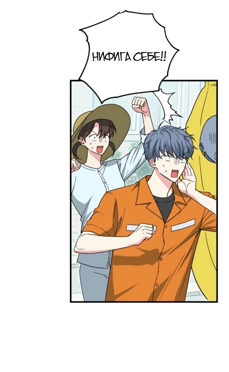 Манга Мои одноклассники — вампиры! - Глава 35 Страница 45