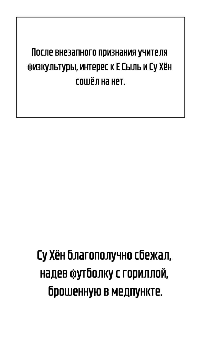 Манга Мои одноклассники — вампиры! - Глава 35 Страница 64