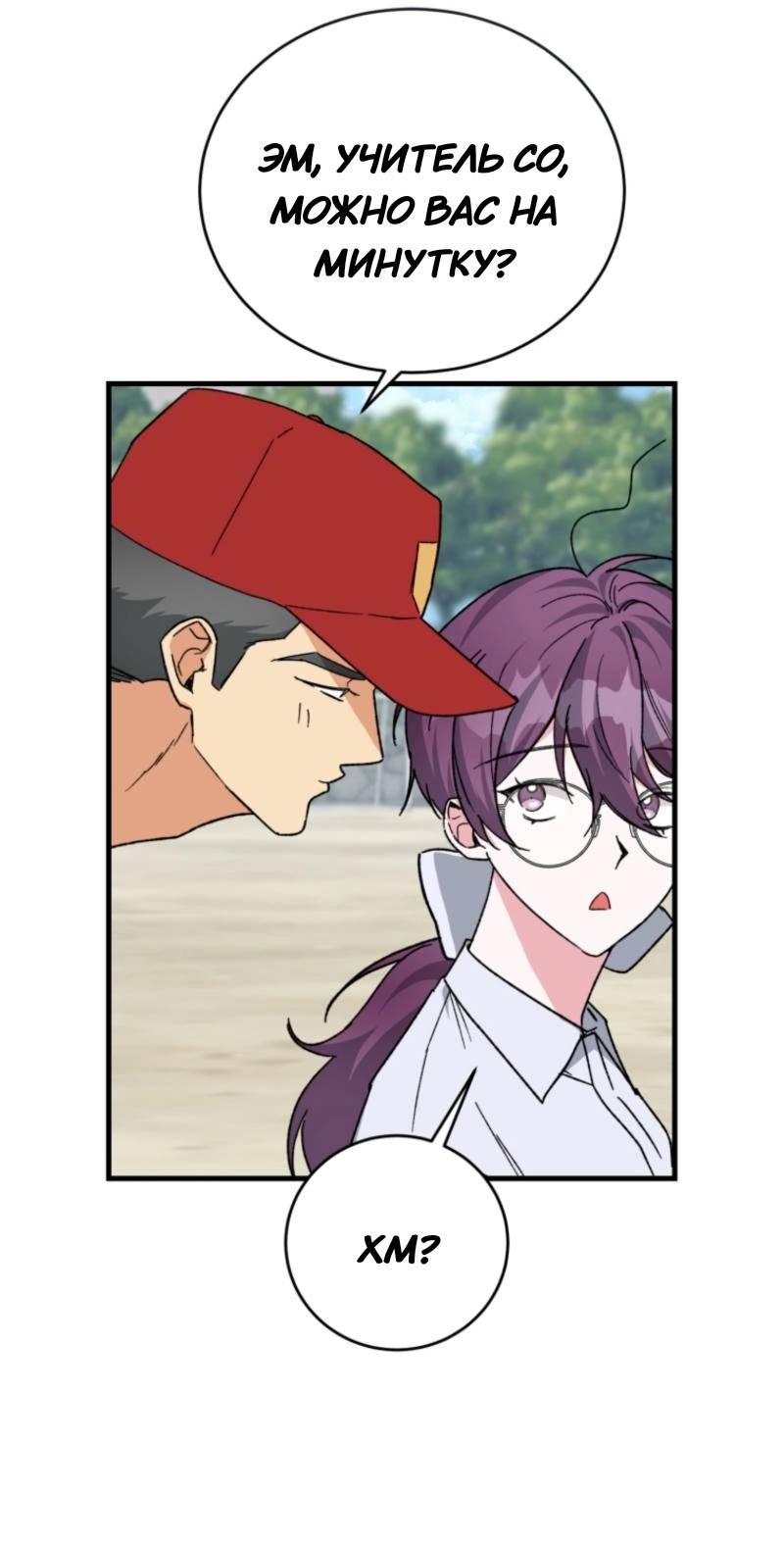 Манга Мои одноклассники — вампиры! - Глава 35 Страница 50