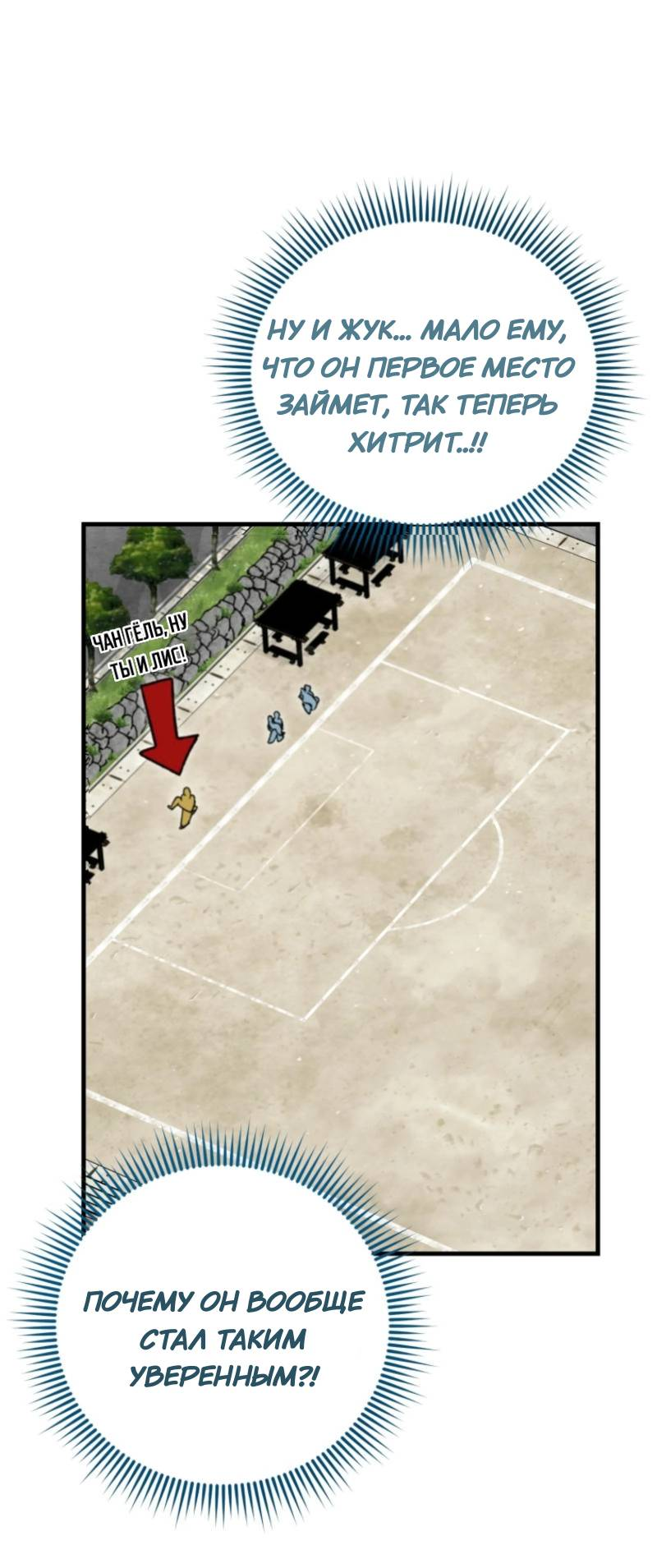 Манга Мои одноклассники — вампиры! - Глава 35 Страница 43