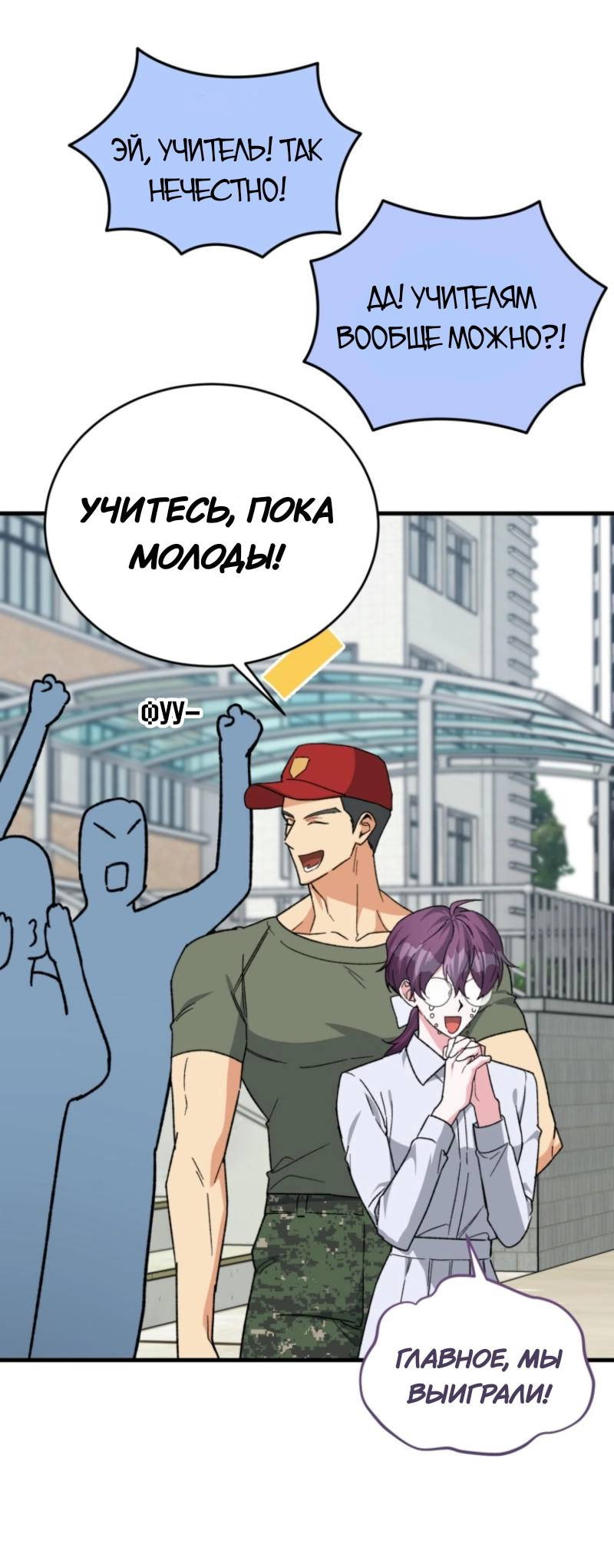 Манга Мои одноклассники — вампиры! - Глава 35 Страница 49