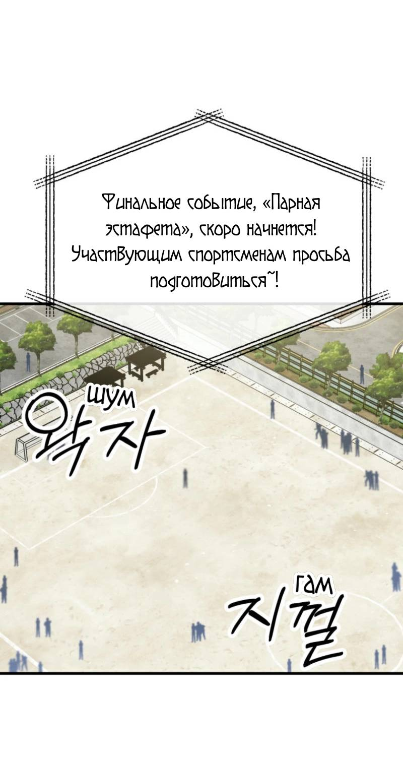 Манга Мои одноклассники — вампиры! - Глава 35 Страница 2