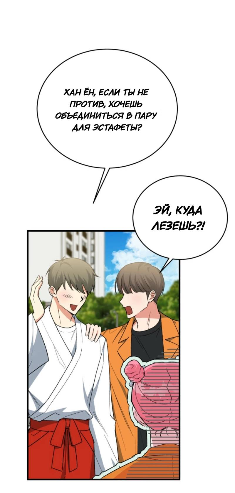 Манга Мои одноклассники — вампиры! - Глава 35 Страница 3