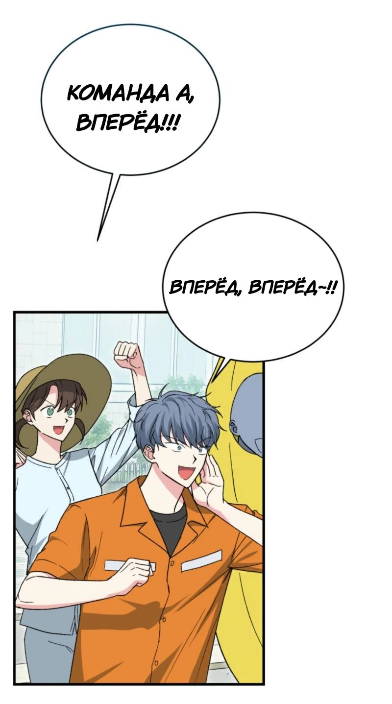 Манга Мои одноклассники — вампиры! - Глава 35 Страница 44