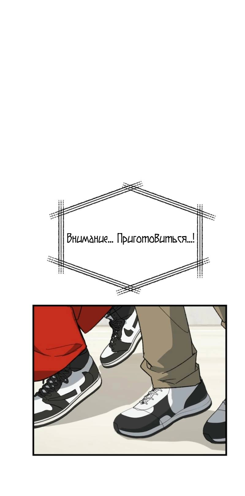 Манга Мои одноклассники — вампиры! - Глава 35 Страница 29