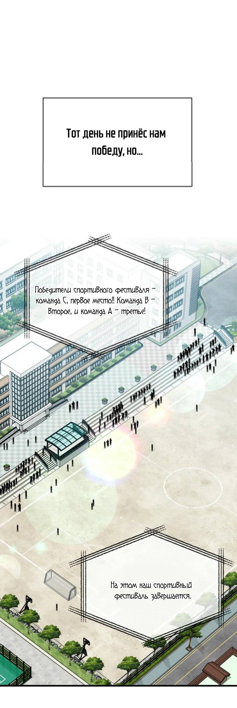 Манга Мои одноклассники — вампиры! - Глава 35 Страница 63