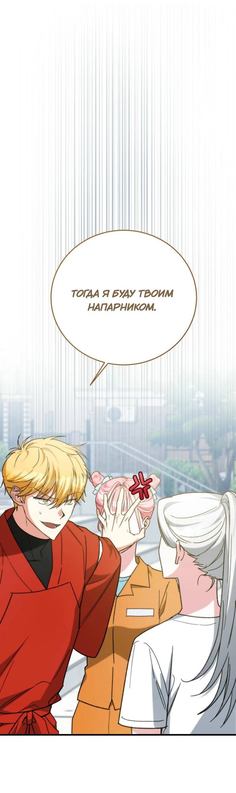 Манга Мои одноклассники — вампиры! - Глава 35 Страница 13