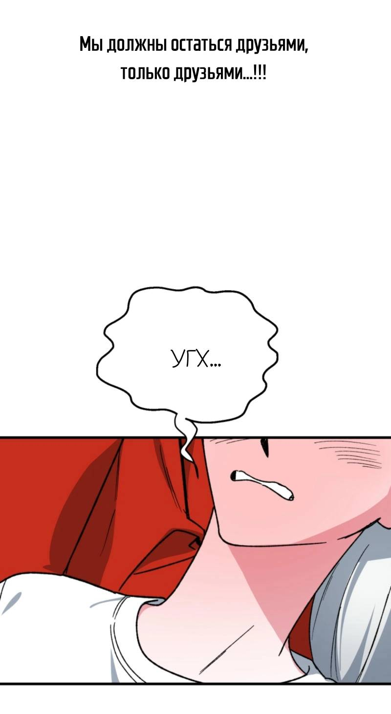 Манга Мои одноклассники — вампиры! - Глава 35 Страница 36