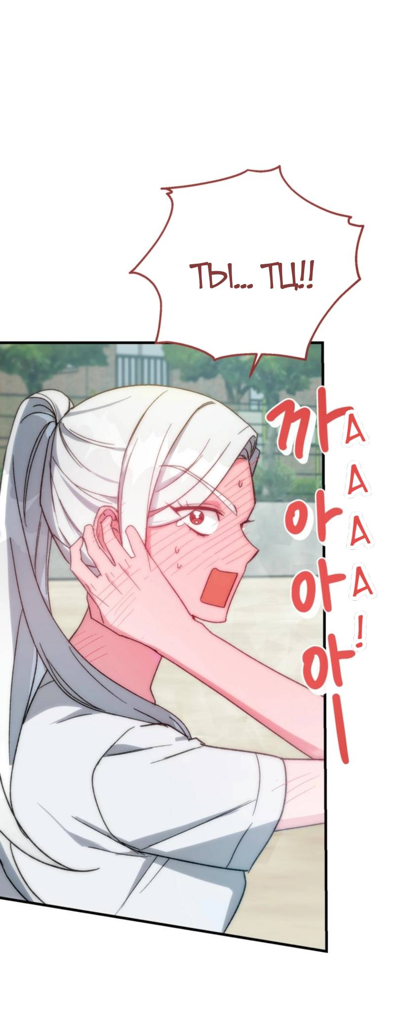 Манга Мои одноклассники — вампиры! - Глава 35 Страница 61