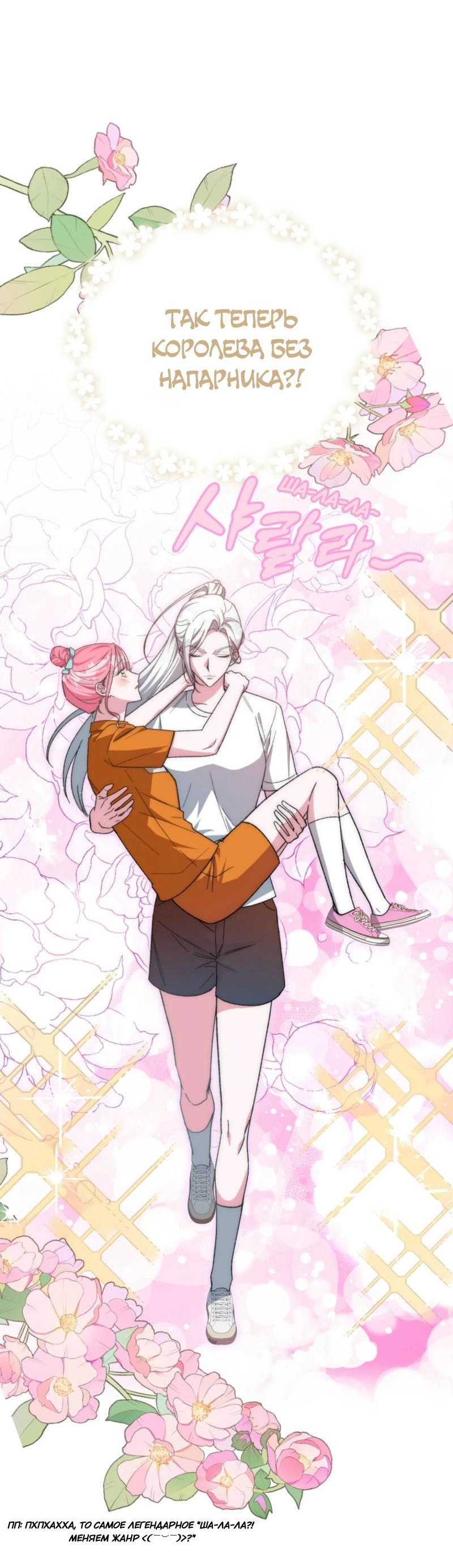 Манга Мои одноклассники — вампиры! - Глава 35 Страница 10