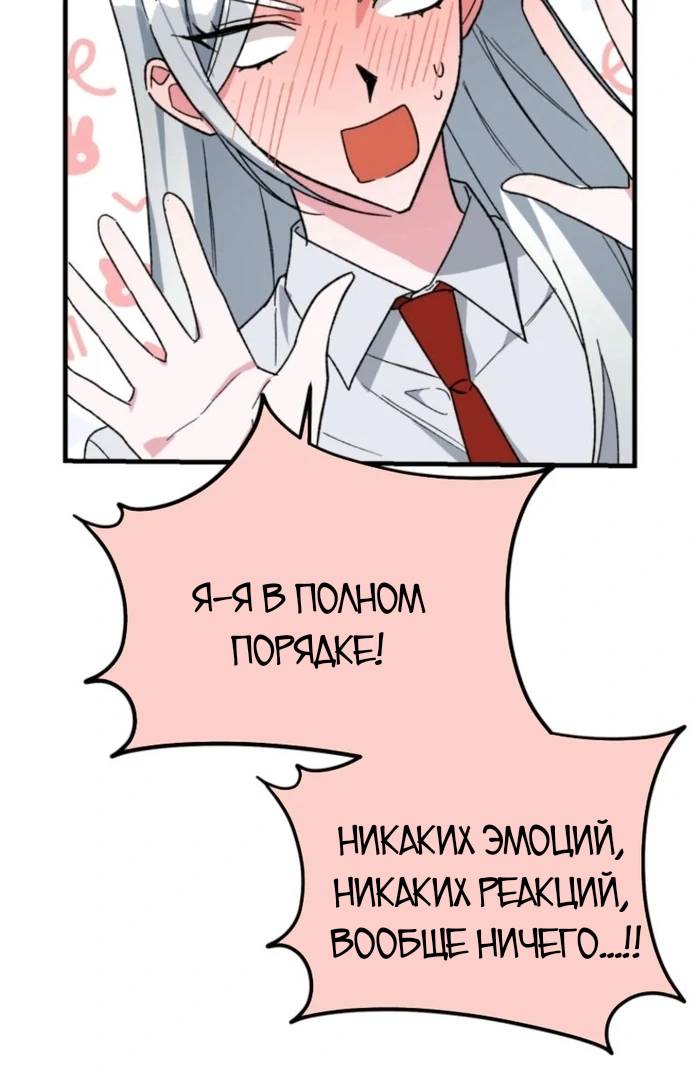 Манга Мои одноклассники — вампиры! - Глава 36 Страница 62