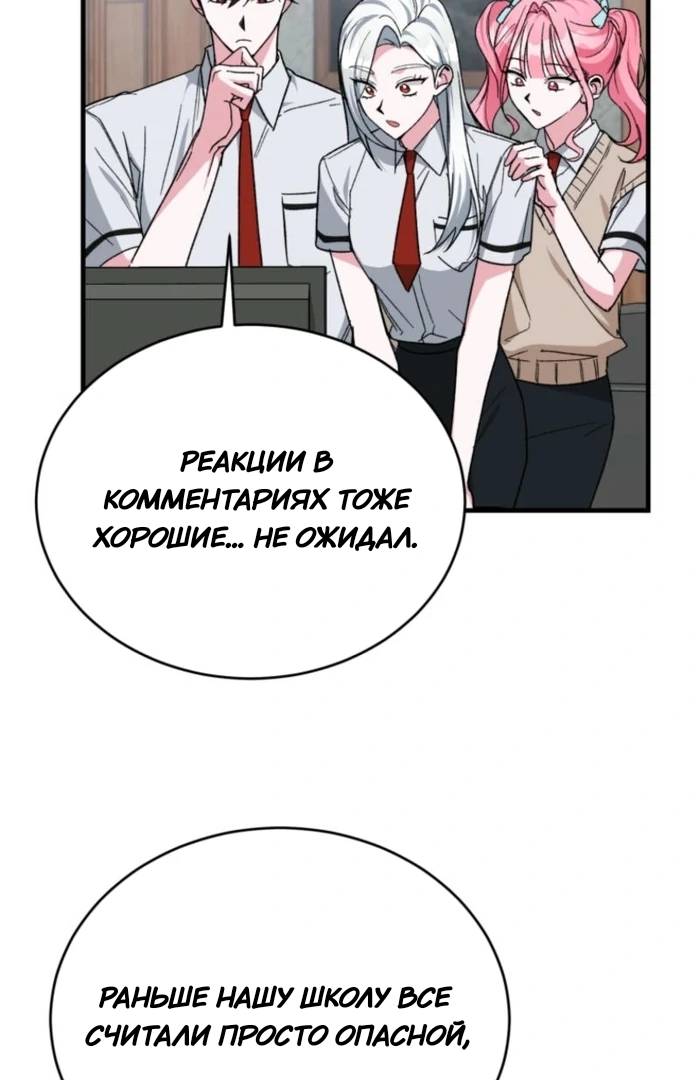 Манга Мои одноклассники — вампиры! - Глава 36 Страница 26
