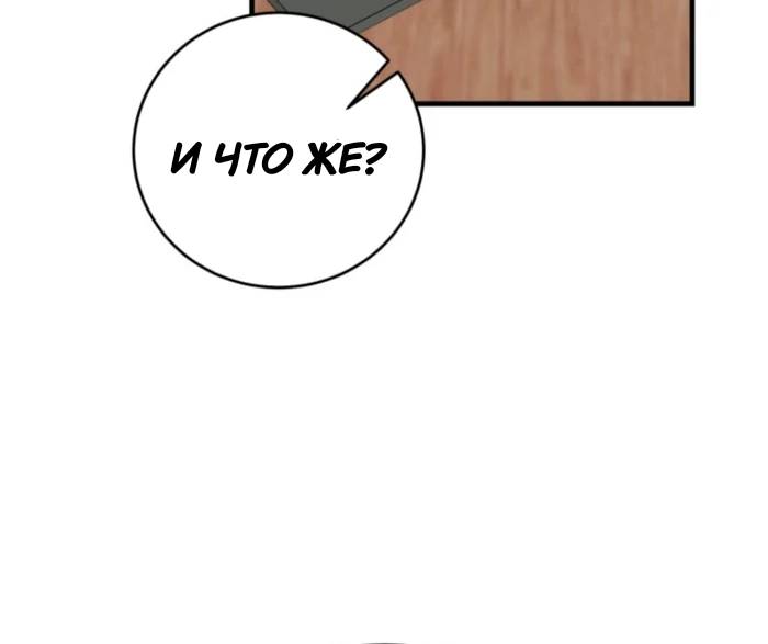 Манга Мои одноклассники — вампиры! - Глава 36 Страница 23