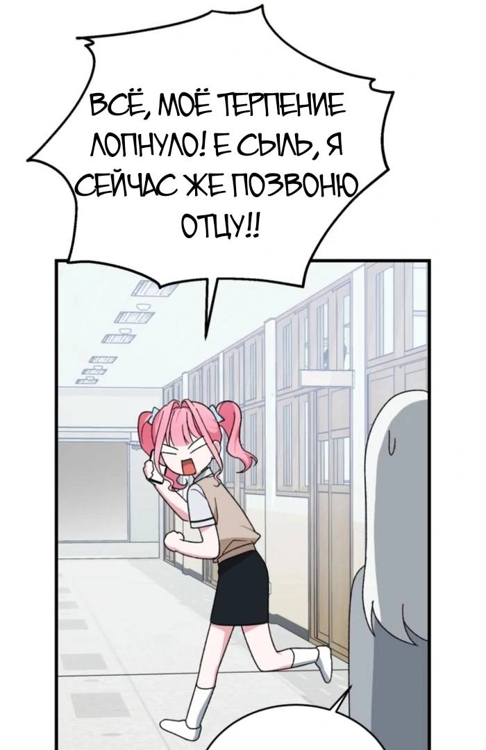 Манга Мои одноклассники — вампиры! - Глава 36 Страница 48