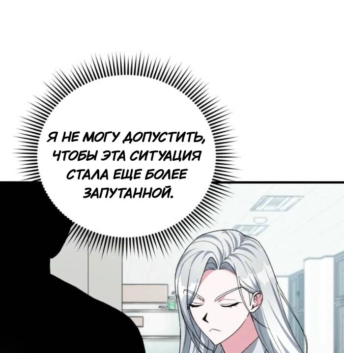 Манга Мои одноклассники — вампиры! - Глава 36 Страница 7