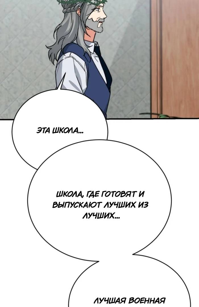 Манга Мои одноклассники — вампиры! - Глава 36 Страница 29