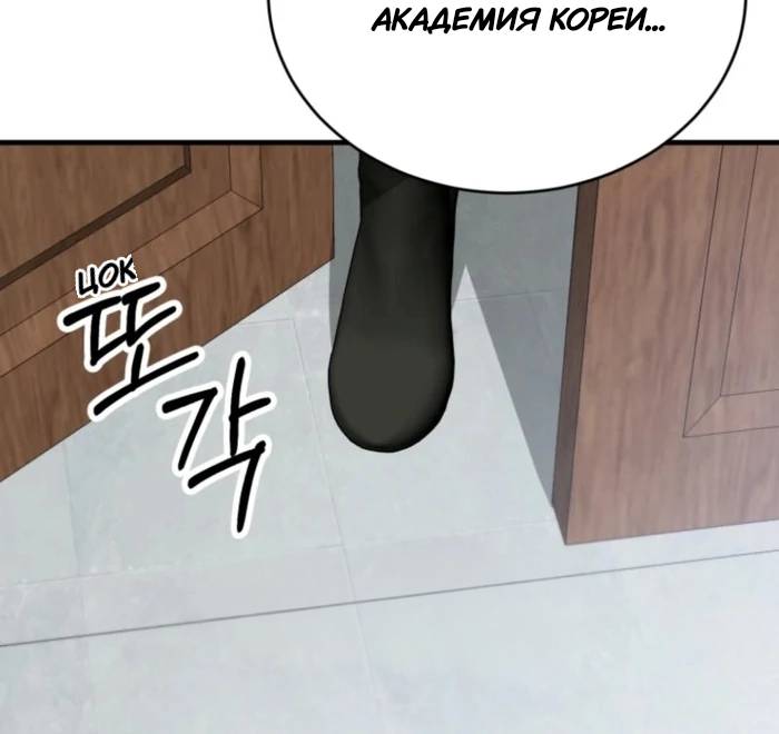 Манга Мои одноклассники — вампиры! - Глава 36 Страница 30