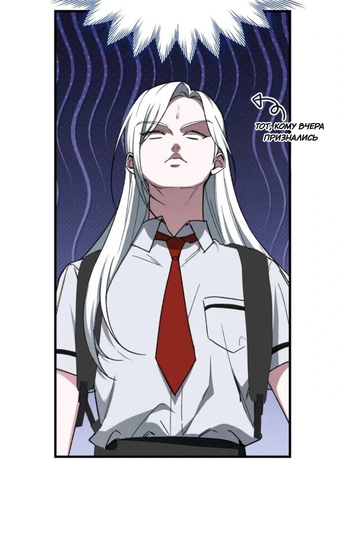 Манга Мои одноклассники — вампиры! - Глава 36 Страница 4